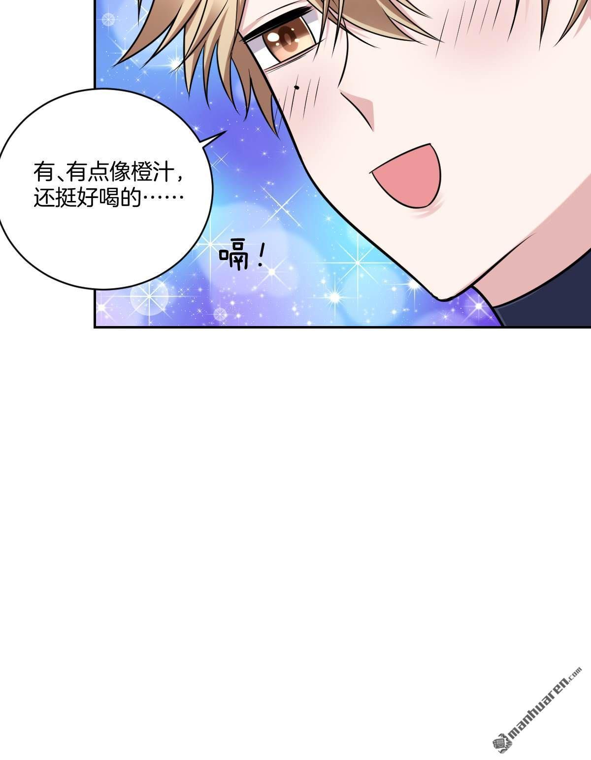 《不许拒绝我》漫画最新章节 第10回 免费下拉式在线观看章节第【17】张图片