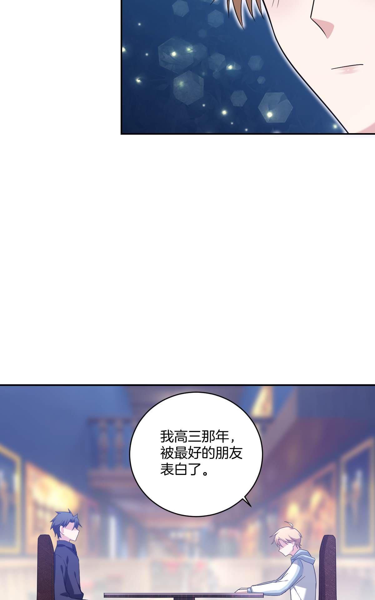 《不许拒绝我》漫画最新章节 第10回 免费下拉式在线观看章节第【19】张图片