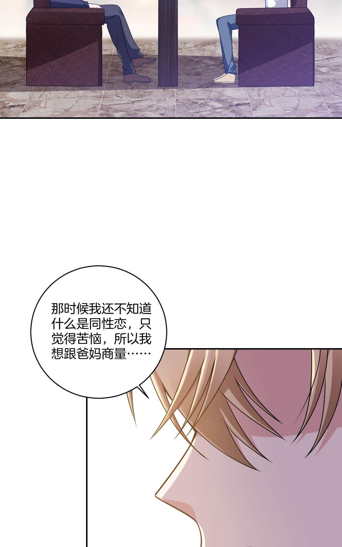 《不许拒绝我》漫画最新章节 第10回 免费下拉式在线观看章节第【20】张图片