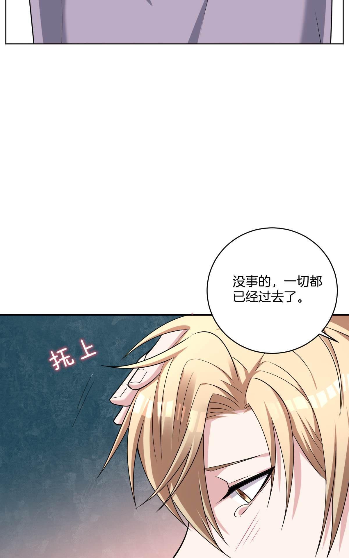 《不许拒绝我》漫画最新章节 第10回 免费下拉式在线观看章节第【23】张图片