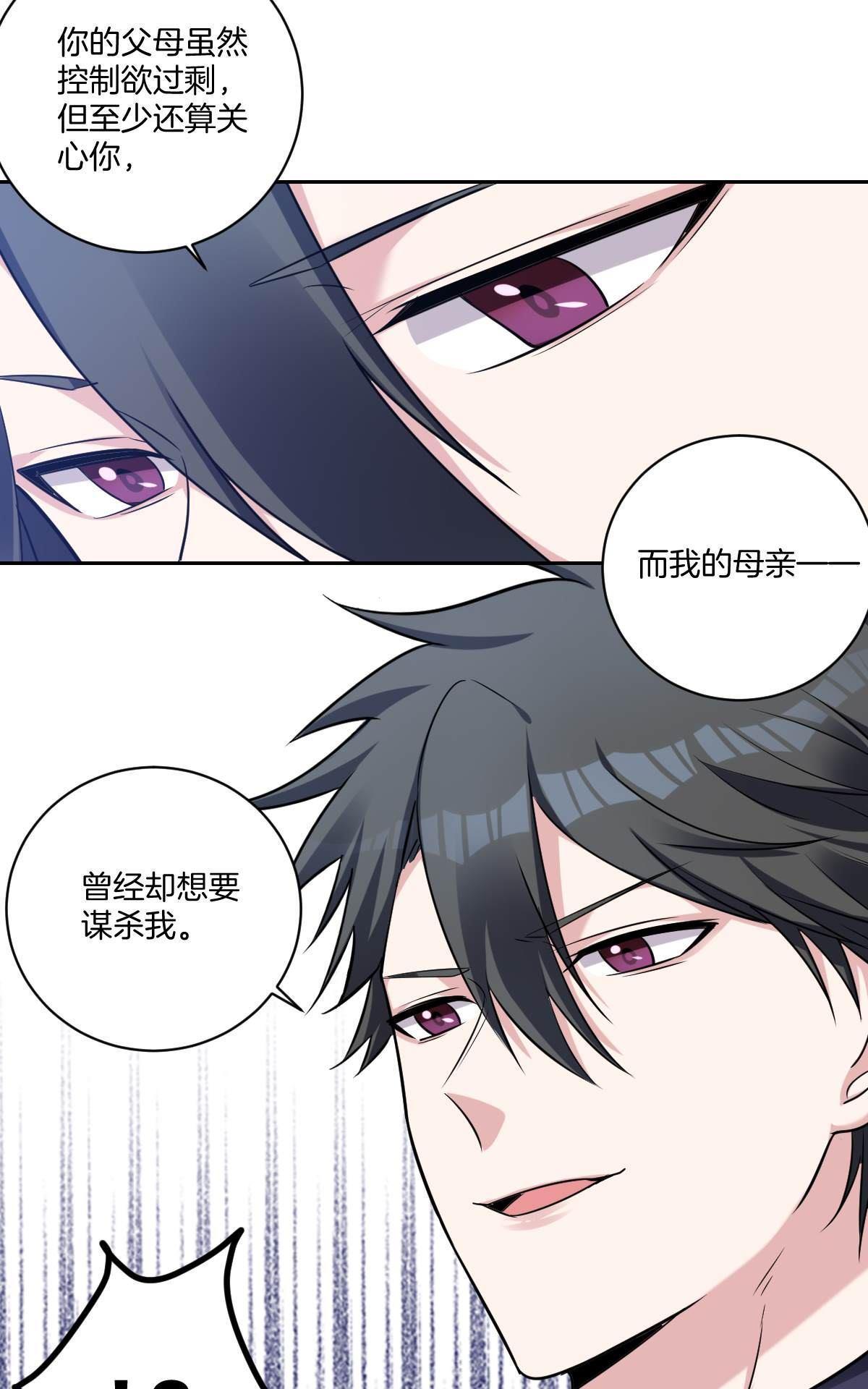 《不许拒绝我》漫画最新章节 第10回 免费下拉式在线观看章节第【26】张图片