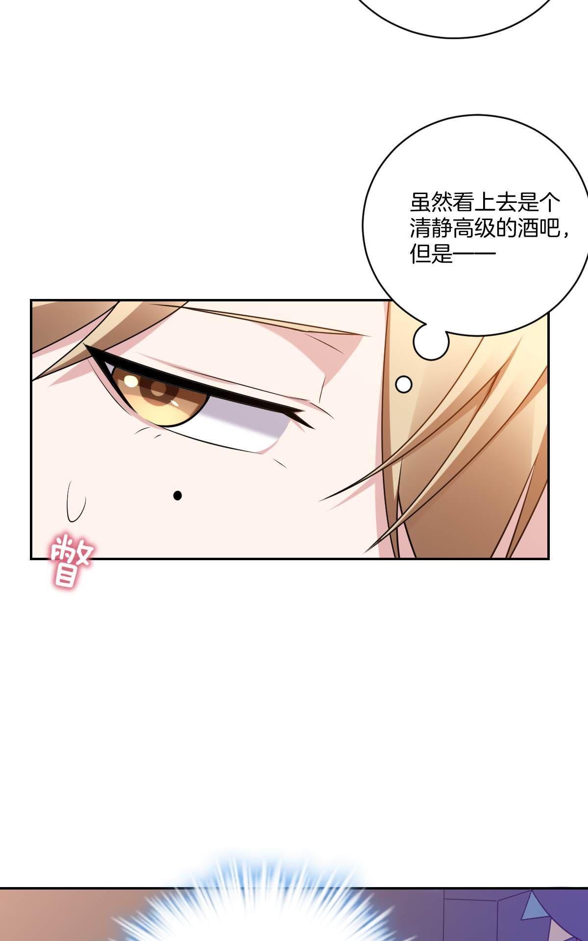 《不许拒绝我》漫画最新章节 第10回 免费下拉式在线观看章节第【3】张图片