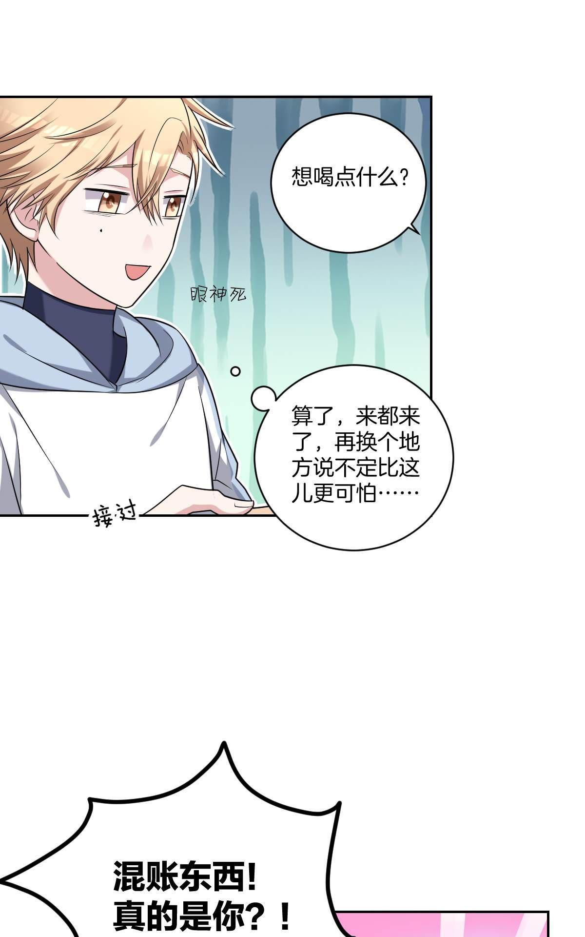 《不许拒绝我》漫画最新章节 第10回 免费下拉式在线观看章节第【6】张图片