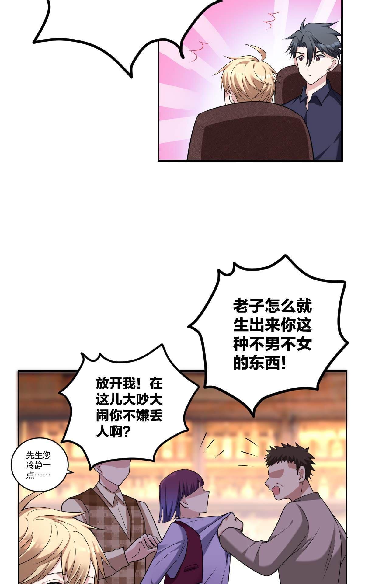 《不许拒绝我》漫画最新章节 第10回 免费下拉式在线观看章节第【7】张图片