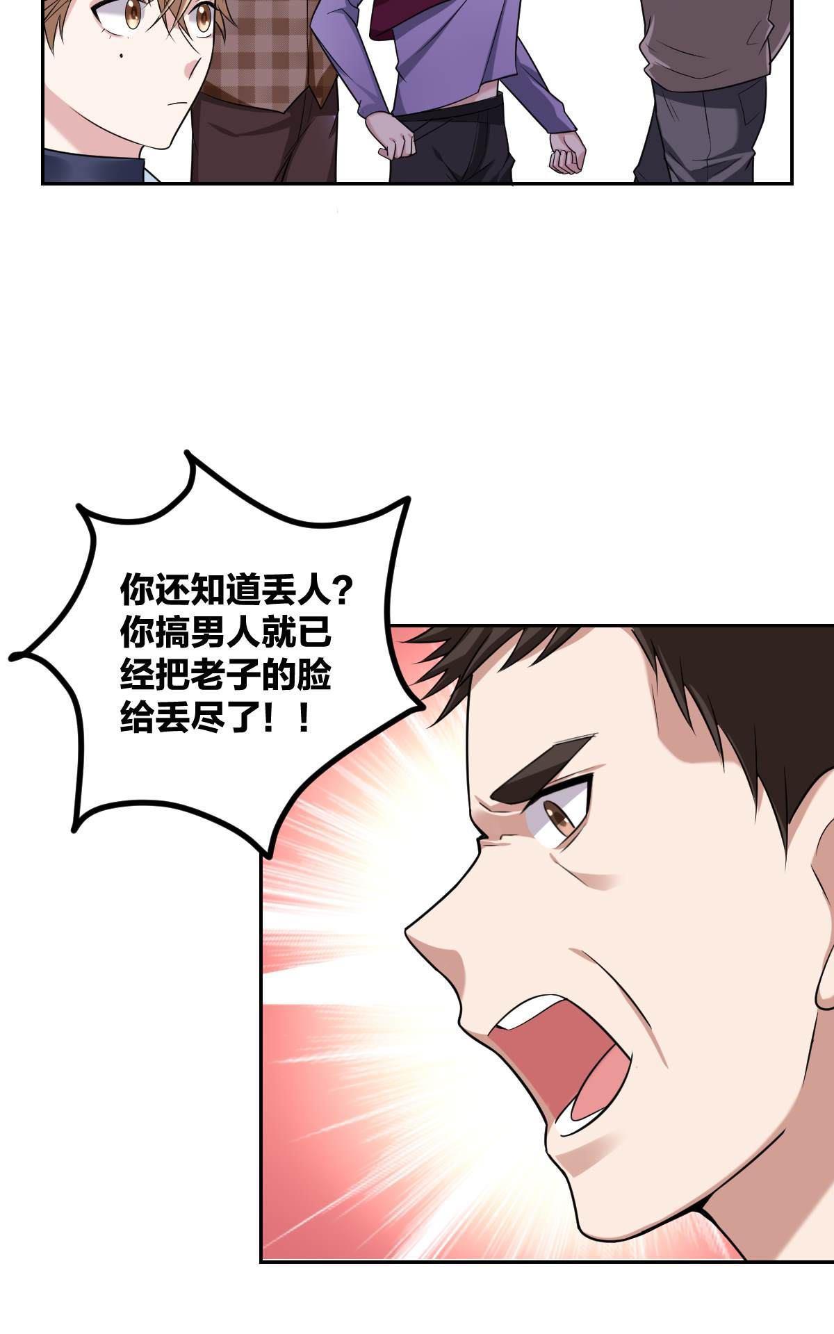 《不许拒绝我》漫画最新章节 第10回 免费下拉式在线观看章节第【8】张图片