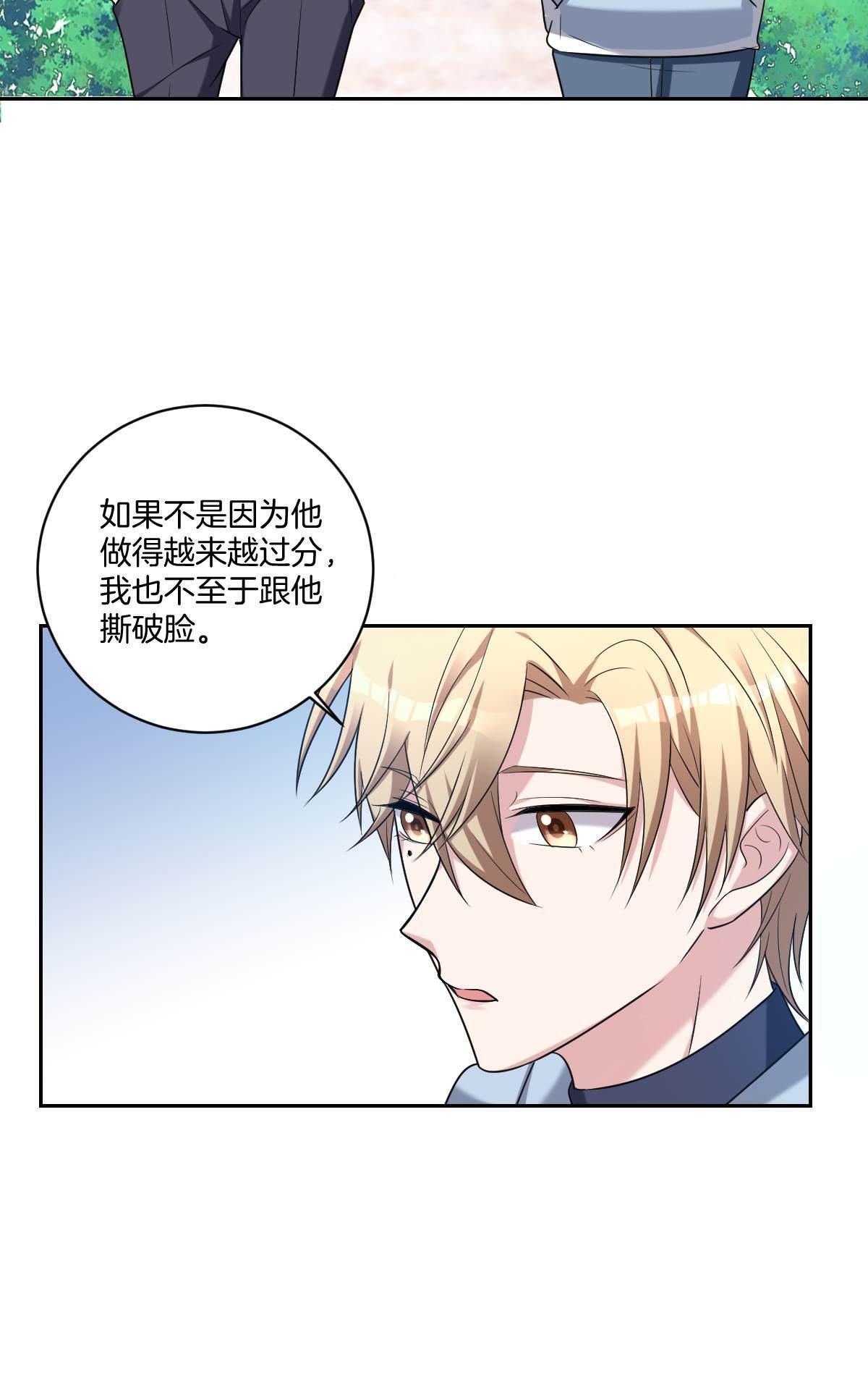 《不许拒绝我》漫画最新章节 第9回 免费下拉式在线观看章节第【9】张图片