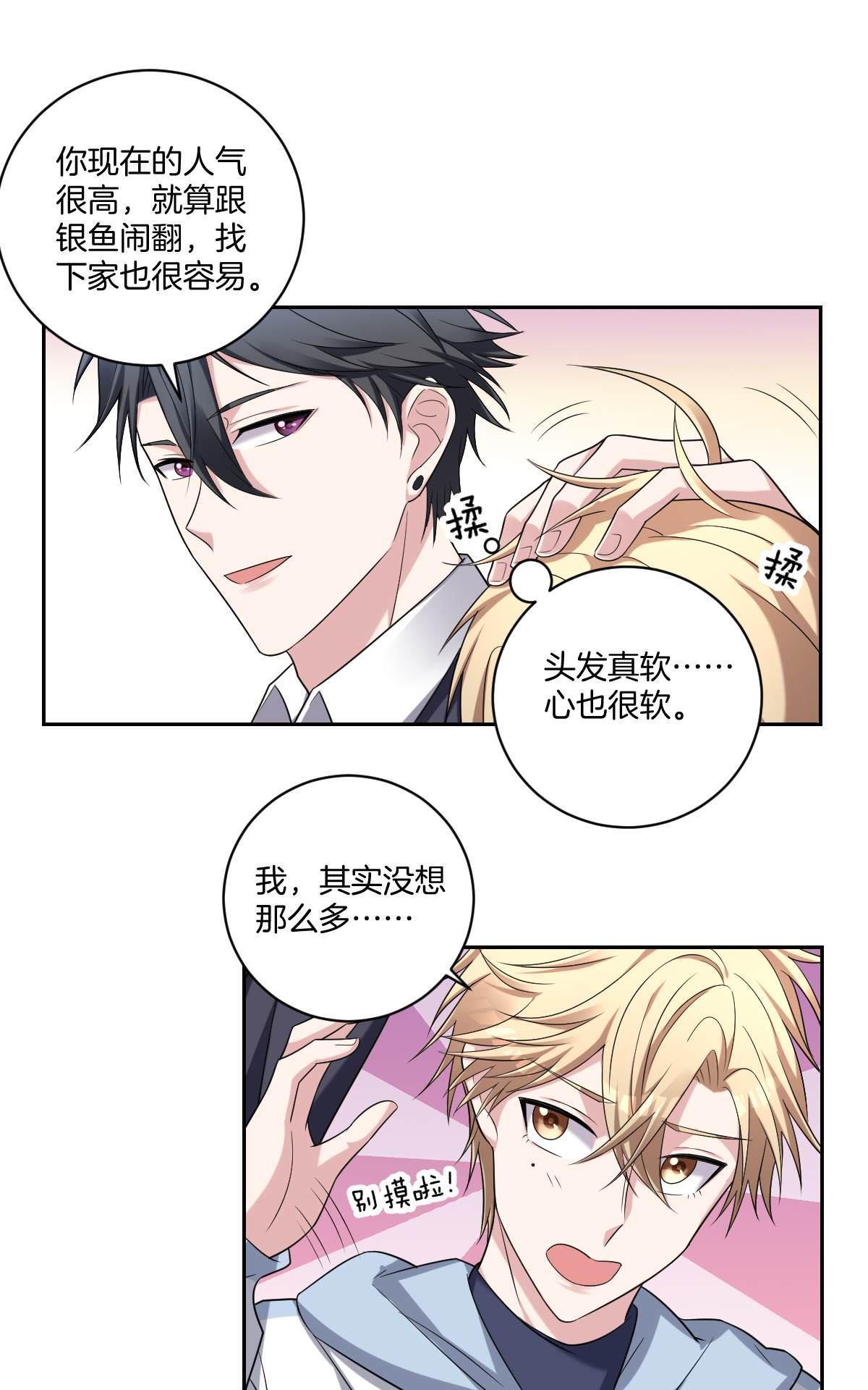 《不许拒绝我》漫画最新章节 第9回 免费下拉式在线观看章节第【11】张图片