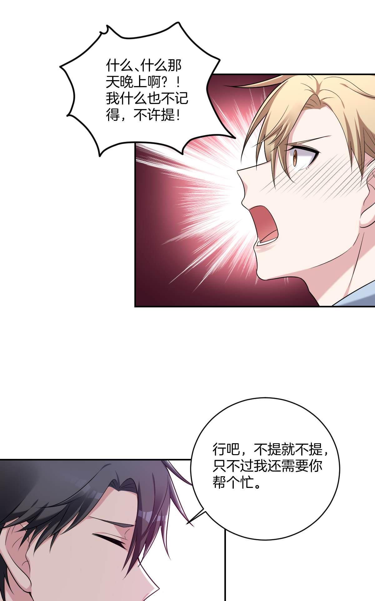 《不许拒绝我》漫画最新章节 第9回 免费下拉式在线观看章节第【15】张图片