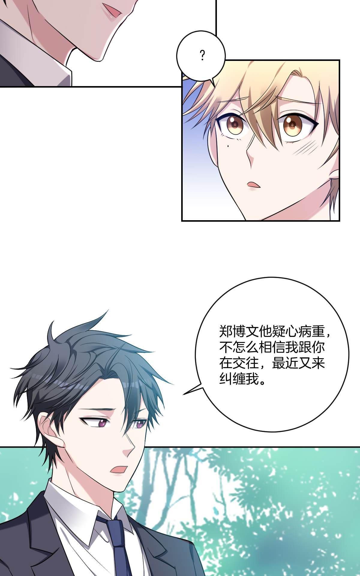 《不许拒绝我》漫画最新章节 第9回 免费下拉式在线观看章节第【16】张图片