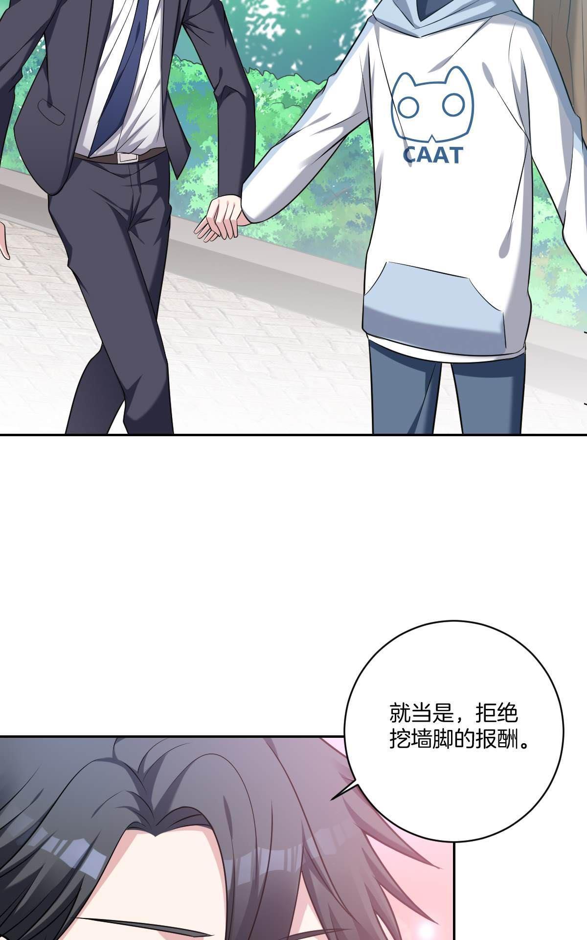 《不许拒绝我》漫画最新章节 第9回 免费下拉式在线观看章节第【25】张图片