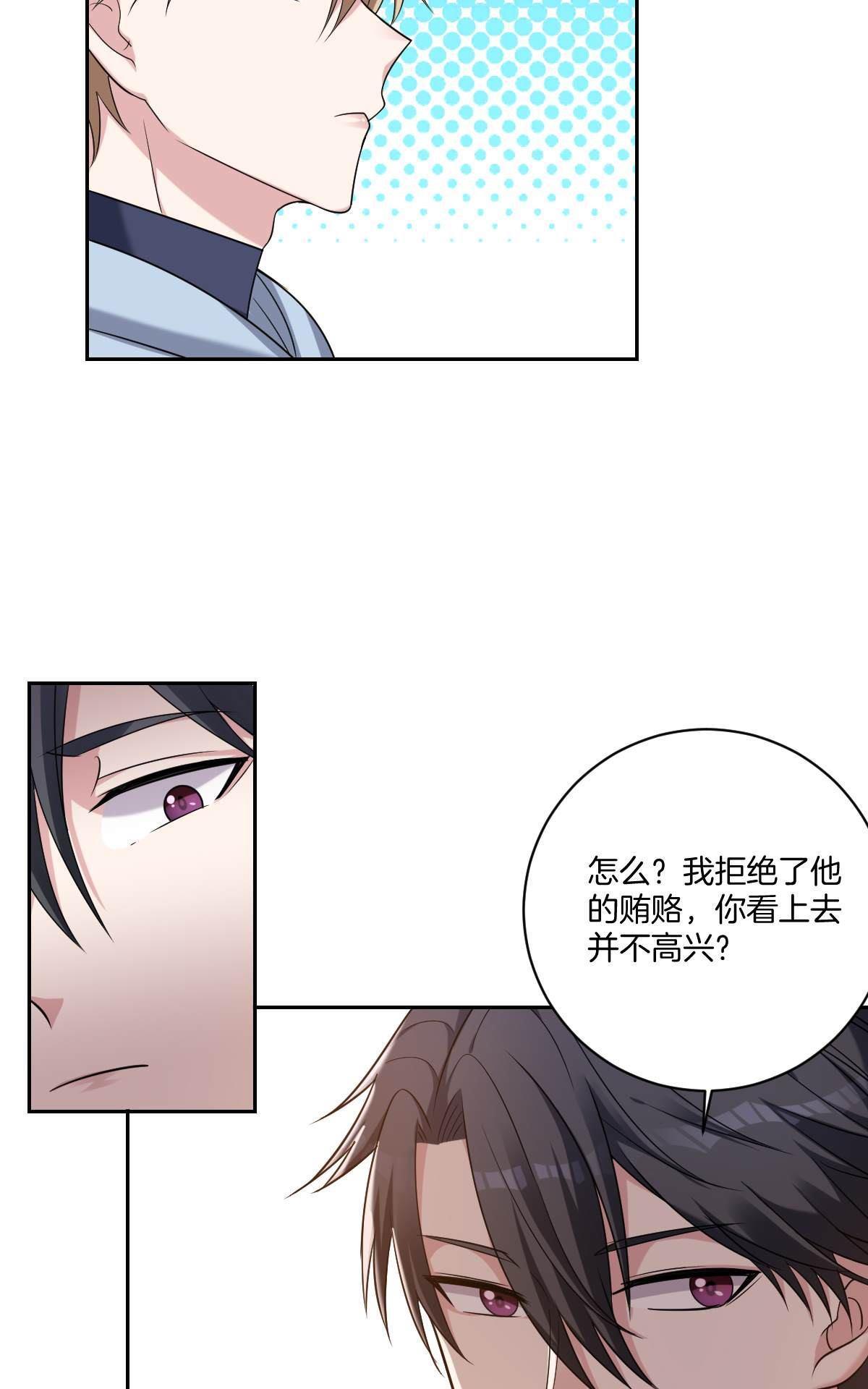 《不许拒绝我》漫画最新章节 第9回 免费下拉式在线观看章节第【3】张图片