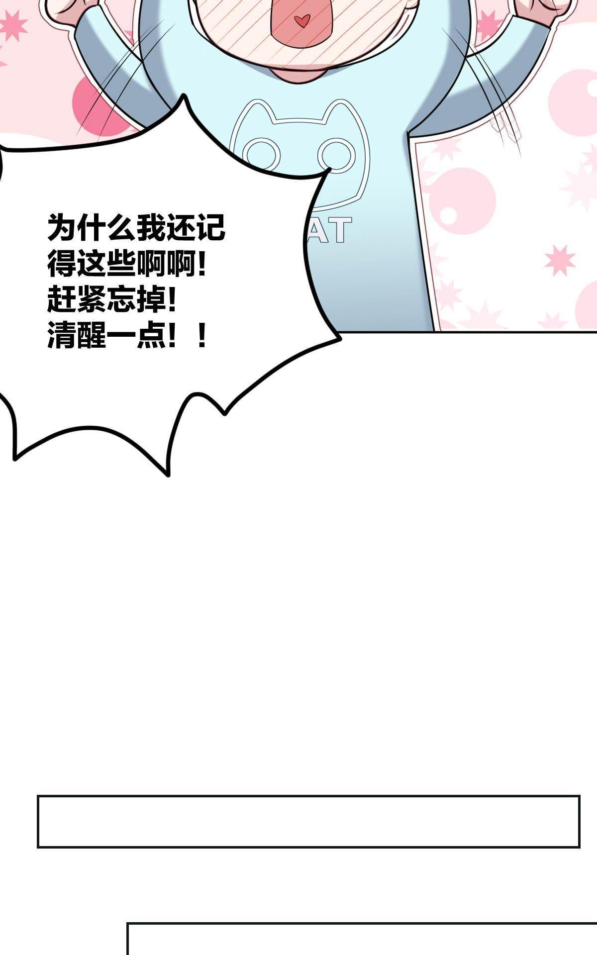 《不许拒绝我》漫画最新章节 第8回 免费下拉式在线观看章节第【18】张图片