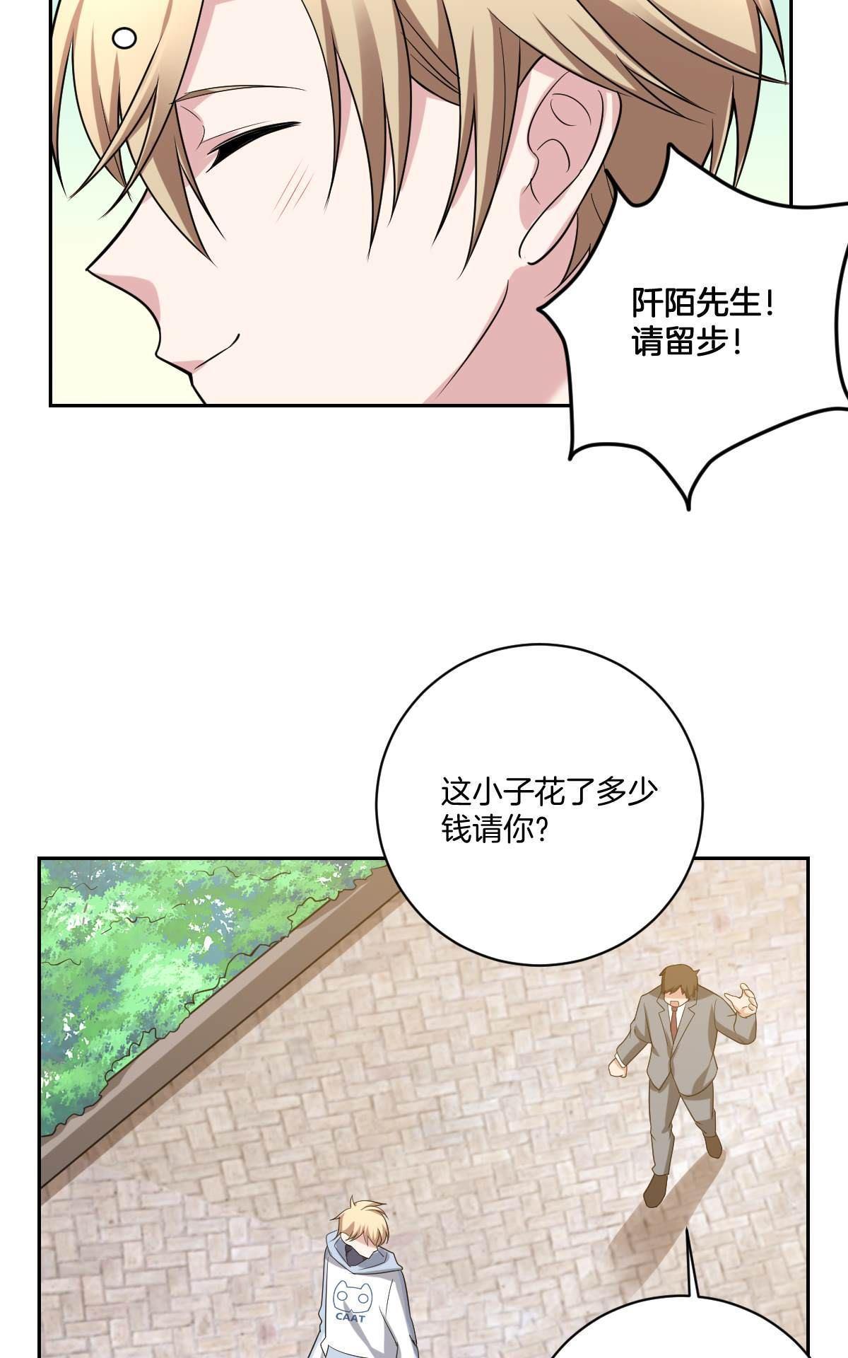 《不许拒绝我》漫画最新章节 第8回 免费下拉式在线观看章节第【22】张图片