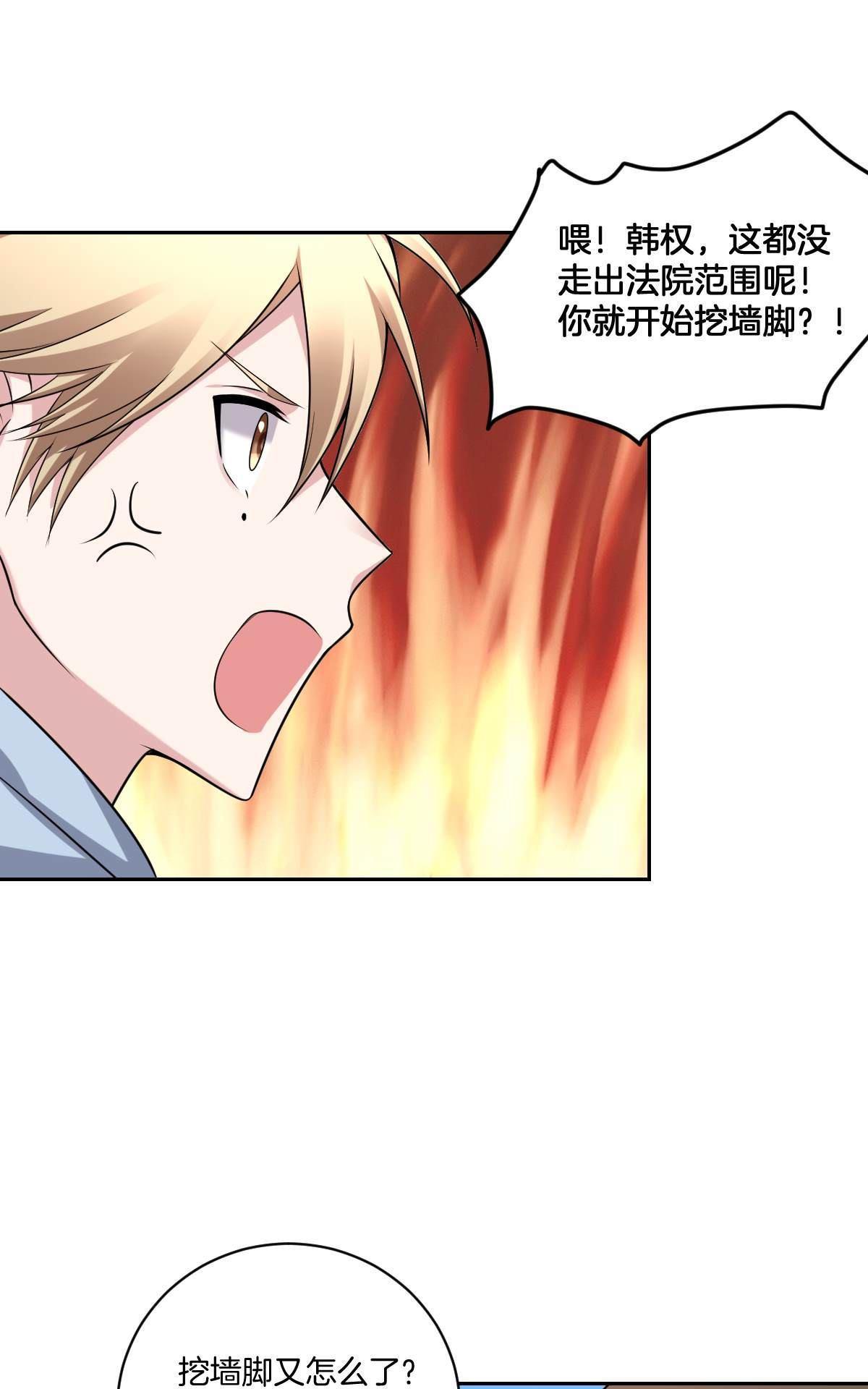 《不许拒绝我》漫画最新章节 第8回 免费下拉式在线观看章节第【24】张图片