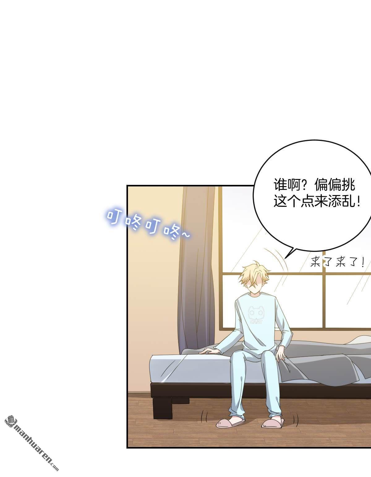 《不许拒绝我》漫画最新章节 第8回 免费下拉式在线观看章节第【5】张图片