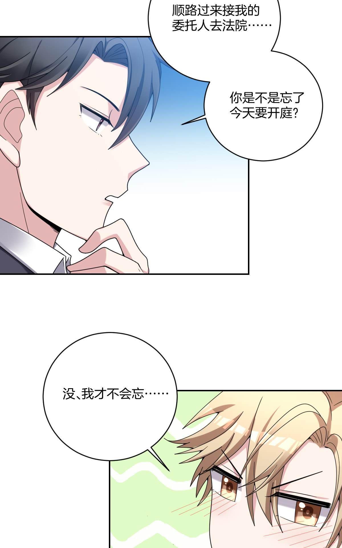 《不许拒绝我》漫画最新章节 第8回 免费下拉式在线观看章节第【8】张图片