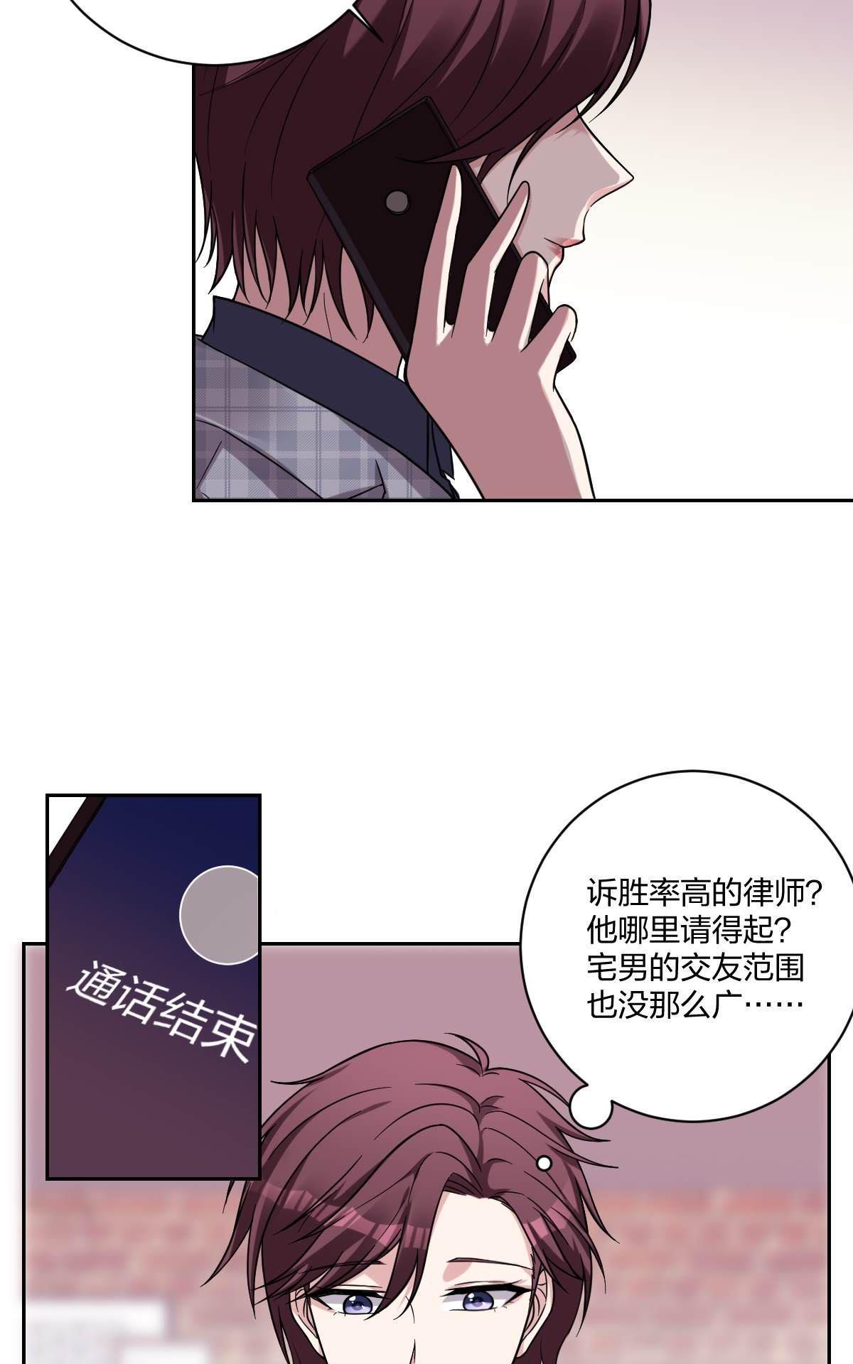 《不许拒绝我》漫画最新章节 第7回 免费下拉式在线观看章节第【12】张图片