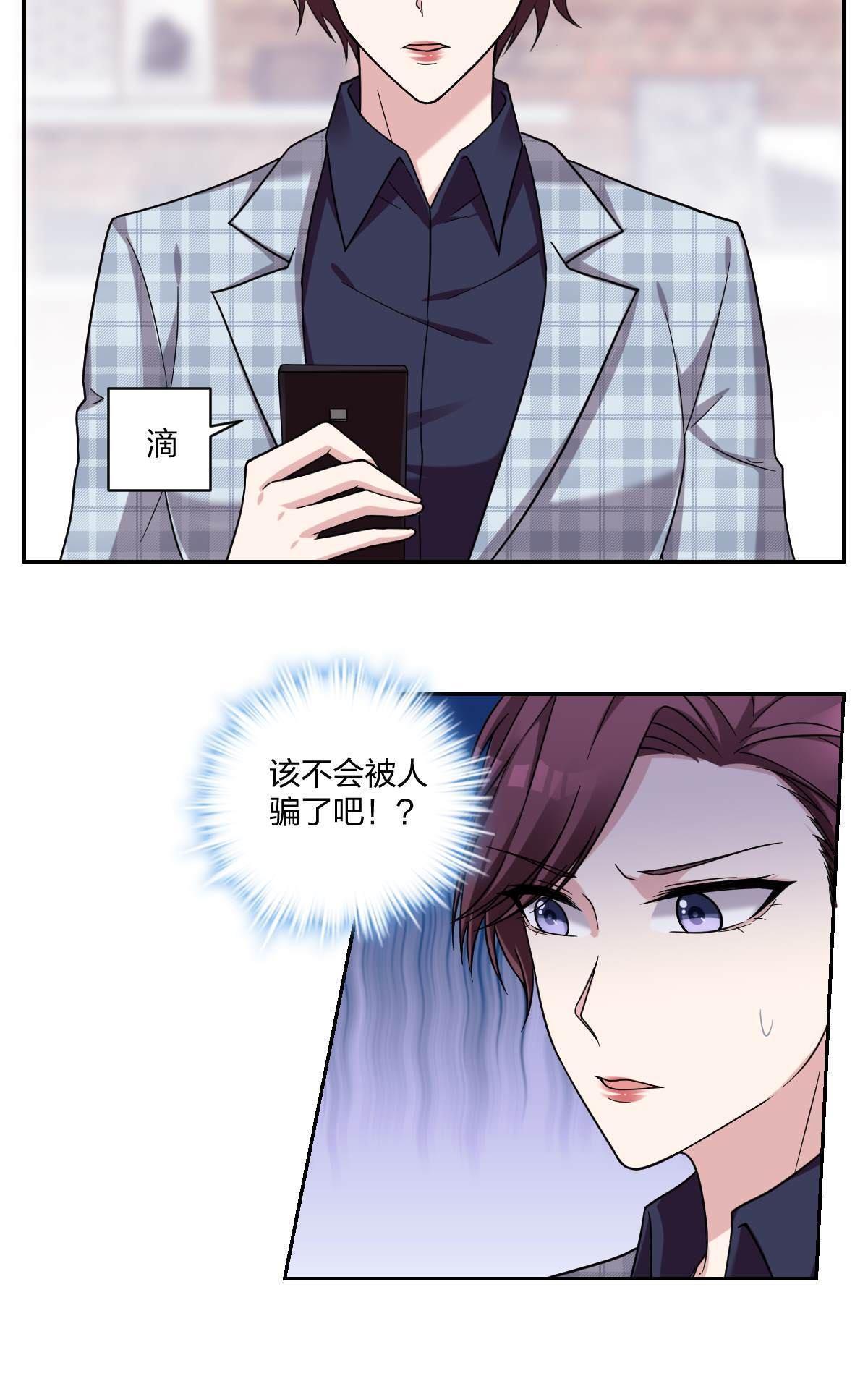 《不许拒绝我》漫画最新章节 第7回 免费下拉式在线观看章节第【13】张图片