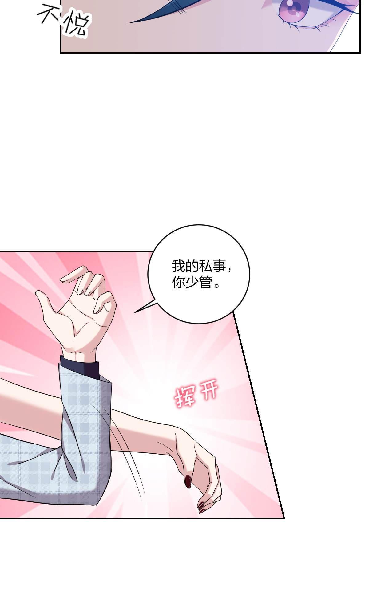 《不许拒绝我》漫画最新章节 第7回 免费下拉式在线观看章节第【17】张图片