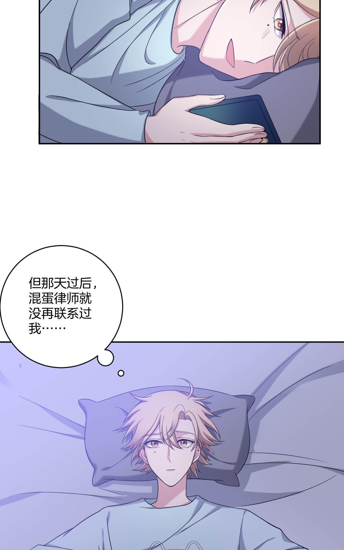 《不许拒绝我》漫画最新章节 第7回 免费下拉式在线观看章节第【22】张图片