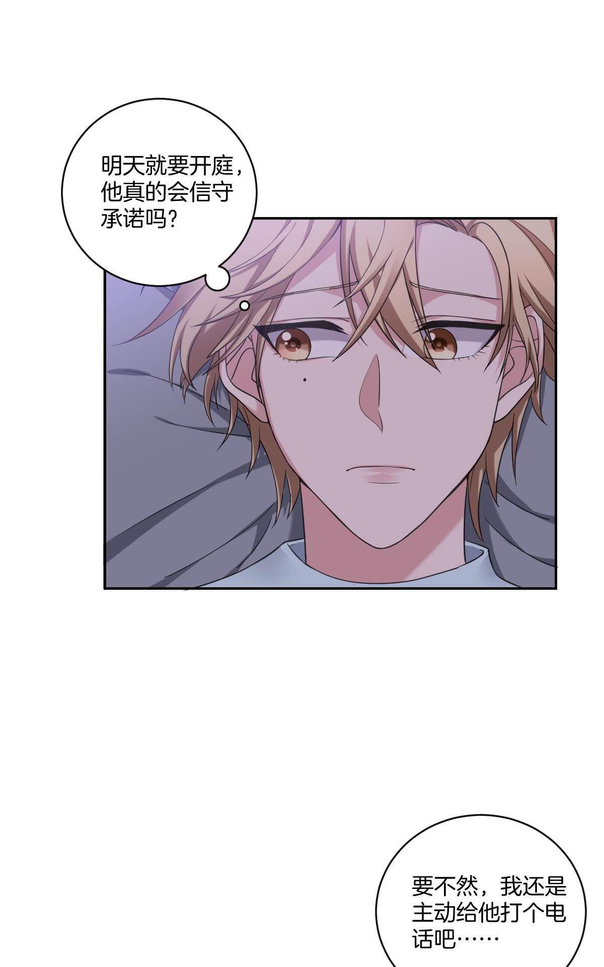 《不许拒绝我》漫画最新章节 第7回 免费下拉式在线观看章节第【24】张图片