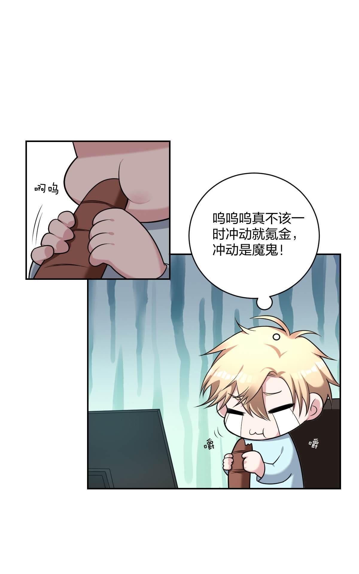 《不许拒绝我》漫画最新章节 第7回 免费下拉式在线观看章节第【4】张图片