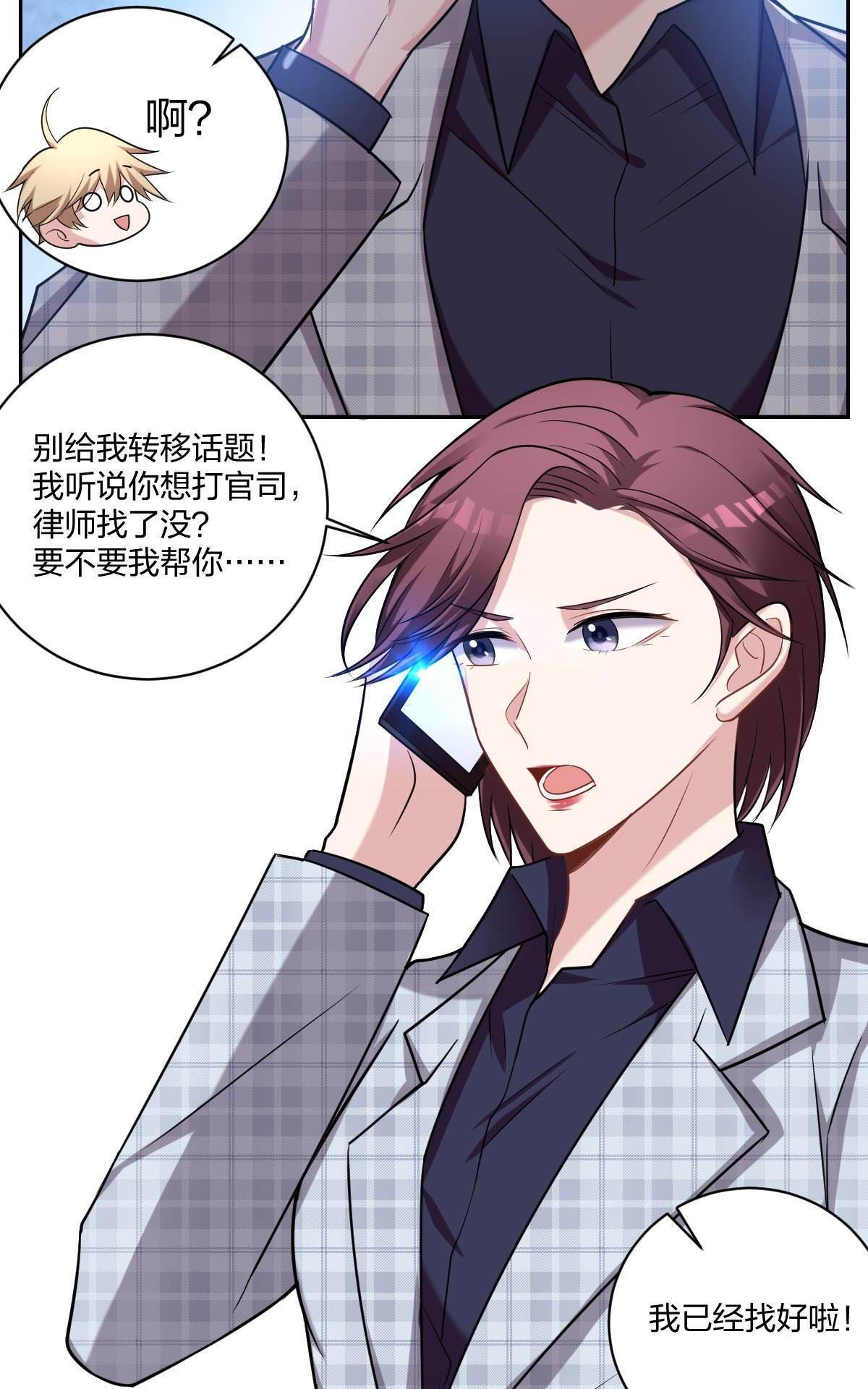 《不许拒绝我》漫画最新章节 第7回 免费下拉式在线观看章节第【8】张图片