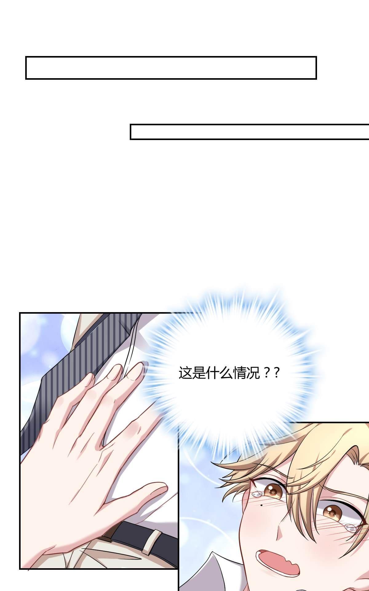 《不许拒绝我》漫画最新章节 第6回 免费下拉式在线观看章节第【13】张图片