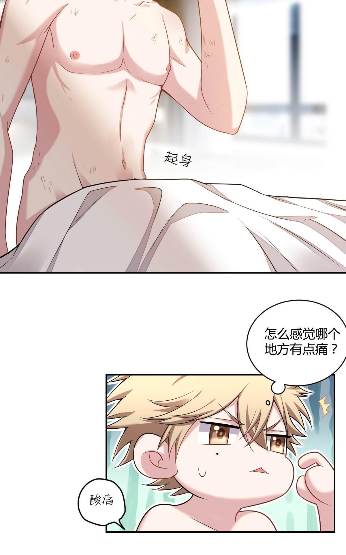 《不许拒绝我》漫画最新章节 第6回 免费下拉式在线观看章节第【28】张图片