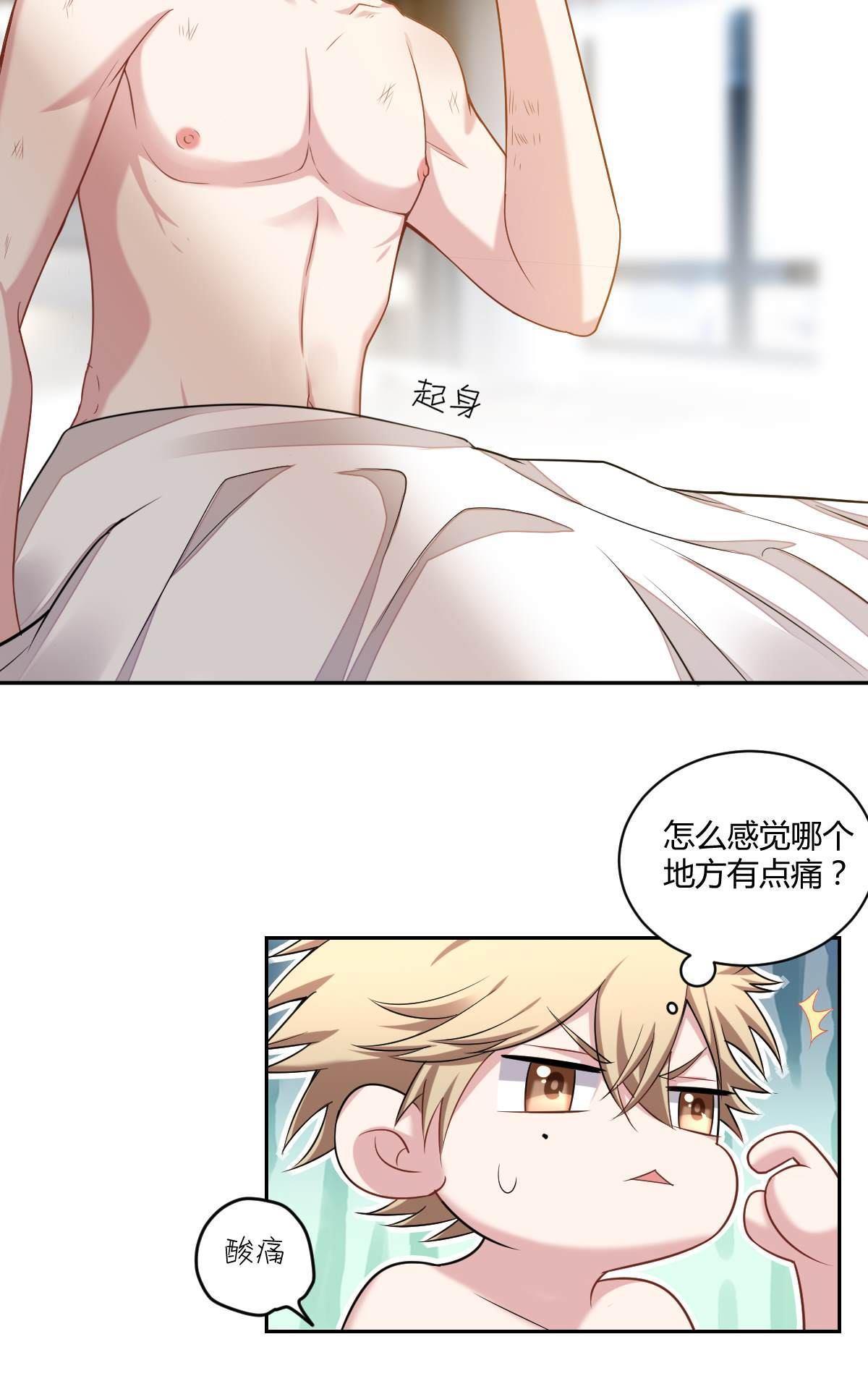 《不许拒绝我》漫画最新章节 第6回 免费下拉式在线观看章节第【32】张图片