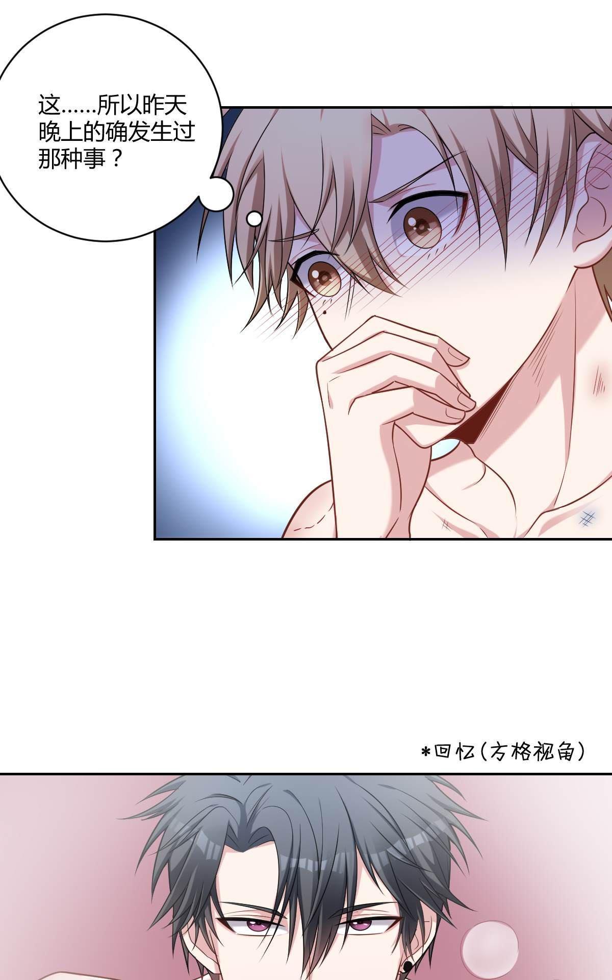 《不许拒绝我》漫画最新章节 第6回 免费下拉式在线观看章节第【35】张图片