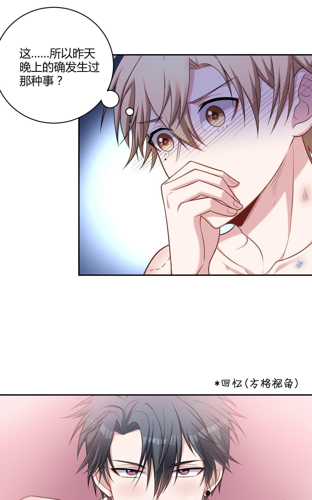 《不许拒绝我》漫画最新章节 第6回 免费下拉式在线观看章节第【39】张图片