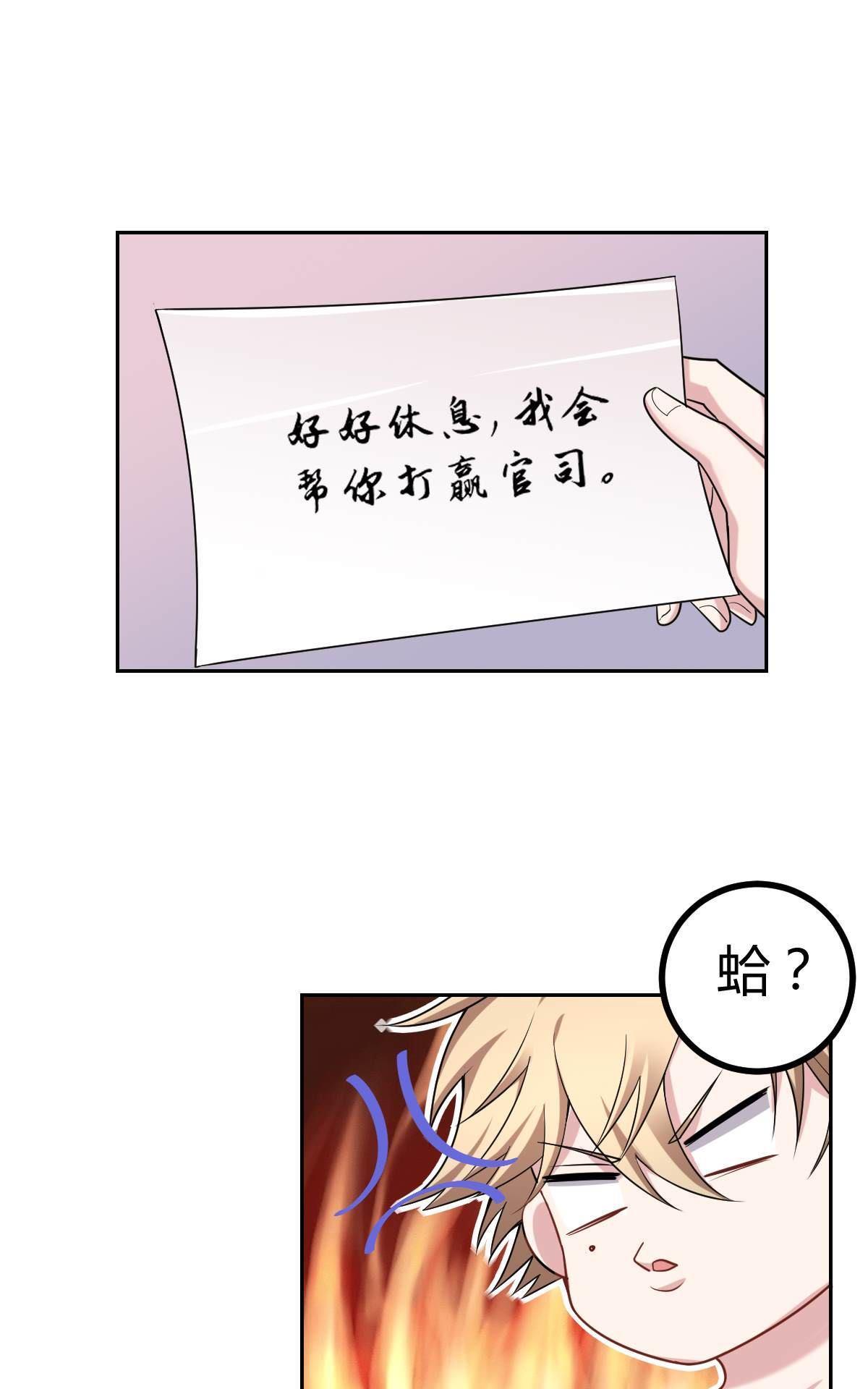 《不许拒绝我》漫画最新章节 第6回 免费下拉式在线观看章节第【43】张图片