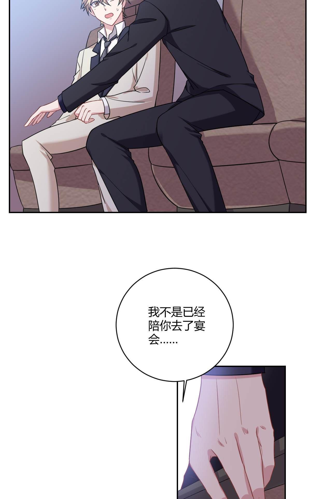 《不许拒绝我》漫画最新章节 第6回 免费下拉式在线观看章节第【8】张图片