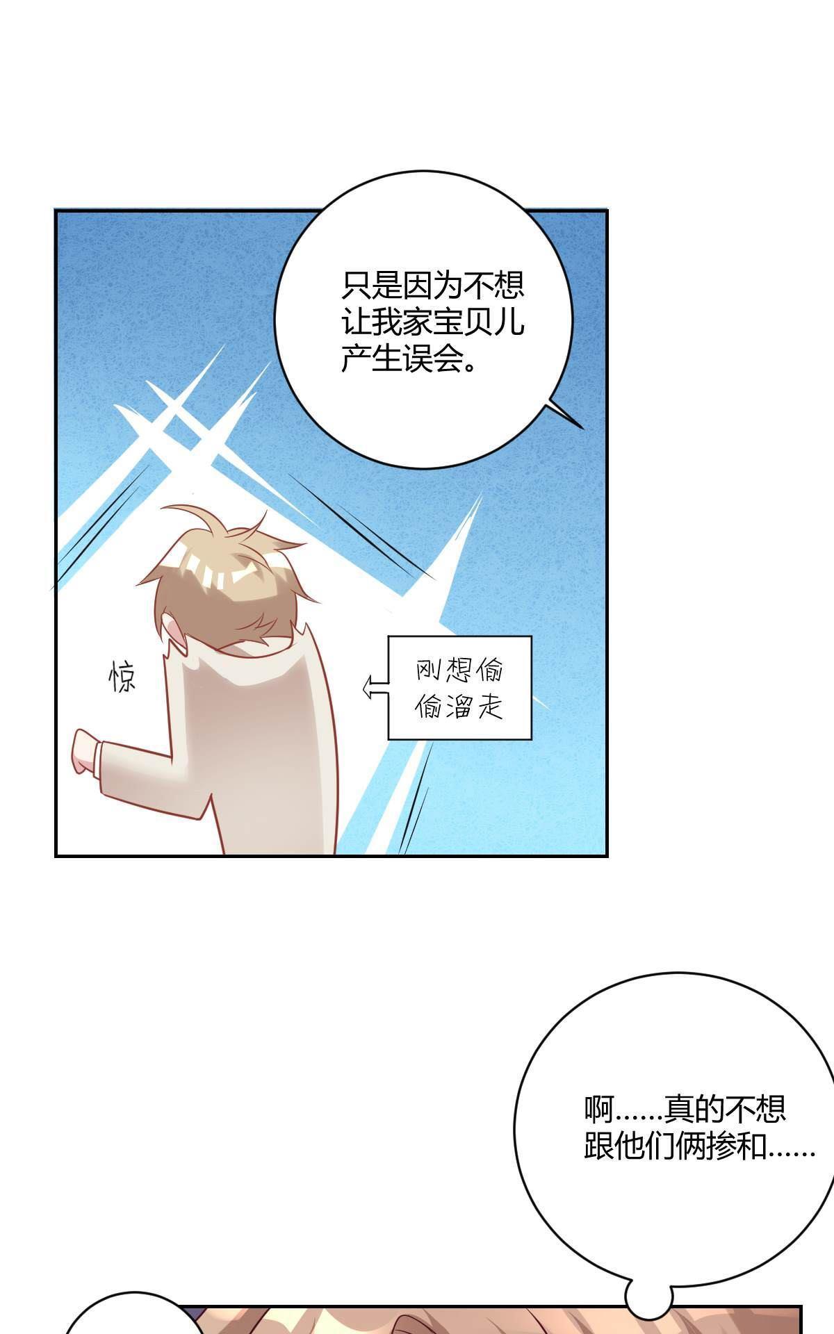 《不许拒绝我》漫画最新章节 第5回 免费下拉式在线观看章节第【12】张图片