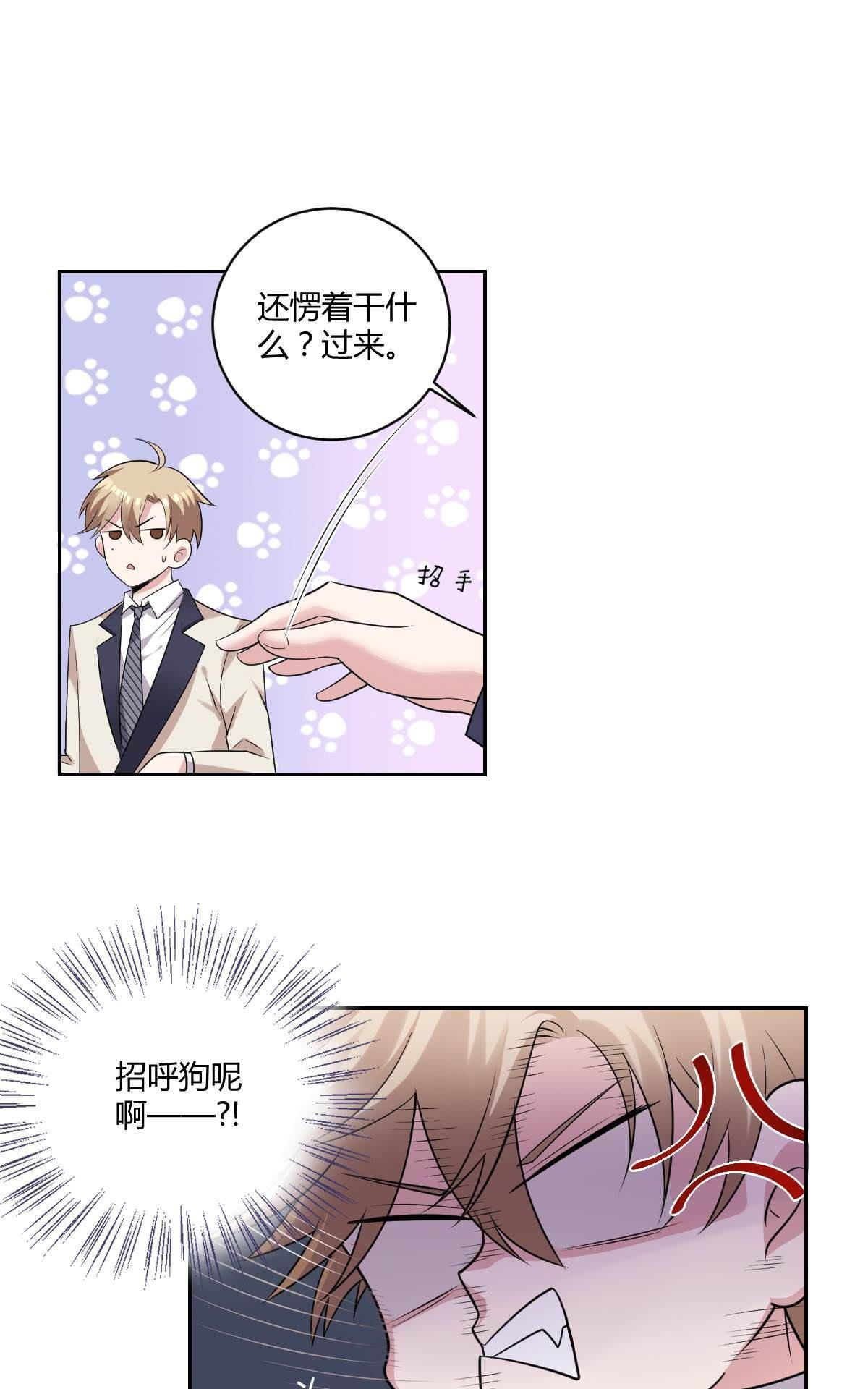 《不许拒绝我》漫画最新章节 第5回 免费下拉式在线观看章节第【14】张图片