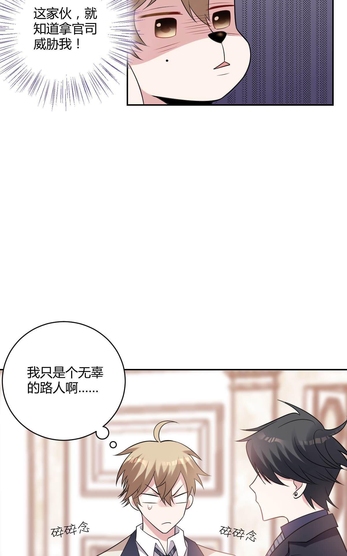 《不许拒绝我》漫画最新章节 第5回 免费下拉式在线观看章节第【16】张图片