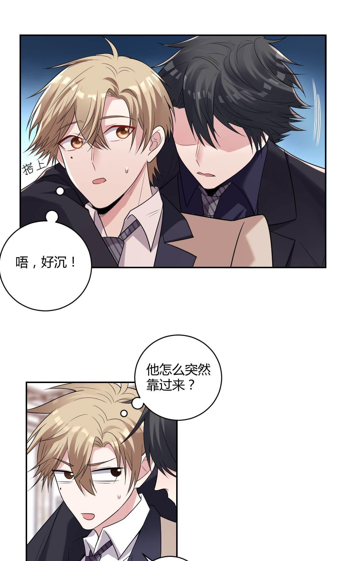 《不许拒绝我》漫画最新章节 第5回 免费下拉式在线观看章节第【18】张图片