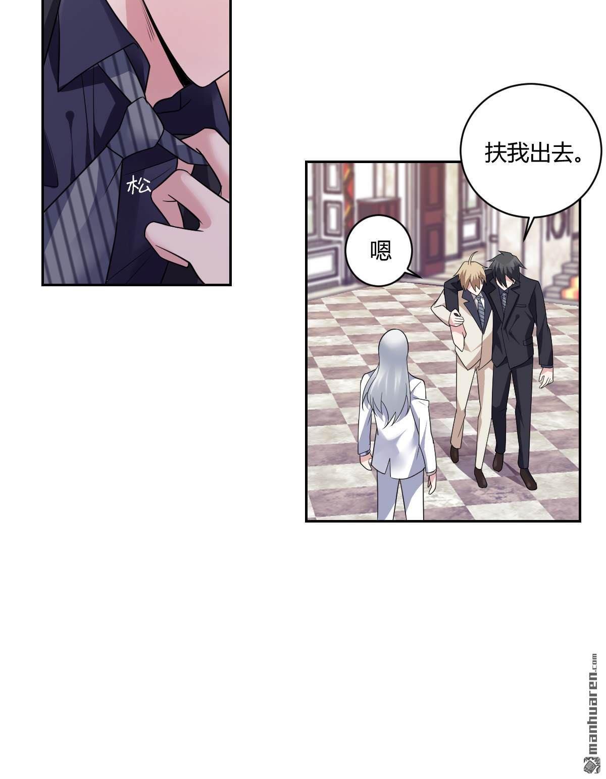 《不许拒绝我》漫画最新章节 第5回 免费下拉式在线观看章节第【21】张图片