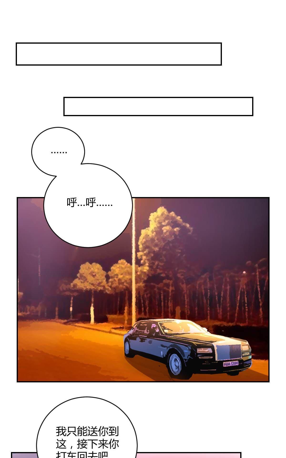 《不许拒绝我》漫画最新章节 第5回 免费下拉式在线观看章节第【22】张图片