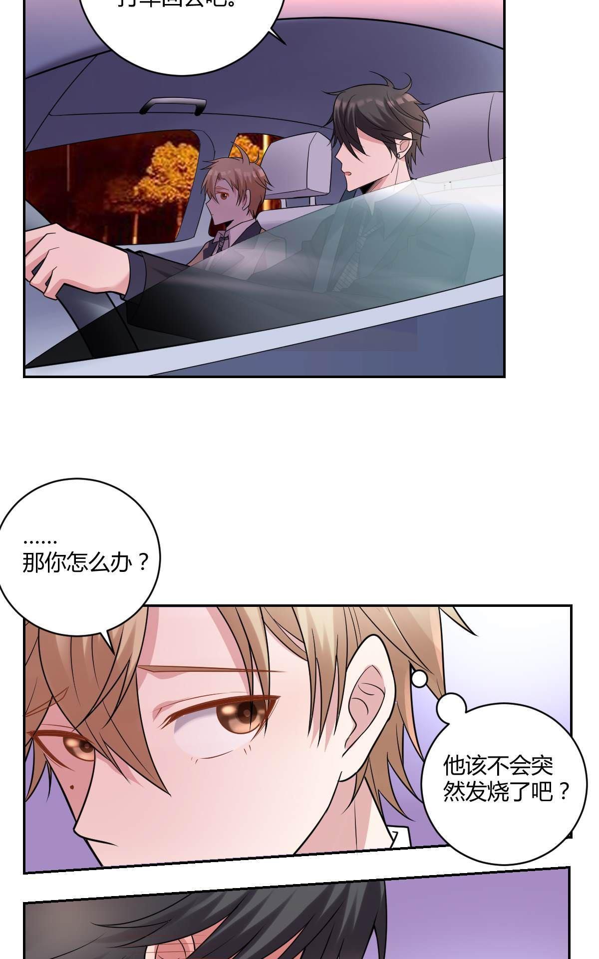 《不许拒绝我》漫画最新章节 第5回 免费下拉式在线观看章节第【23】张图片