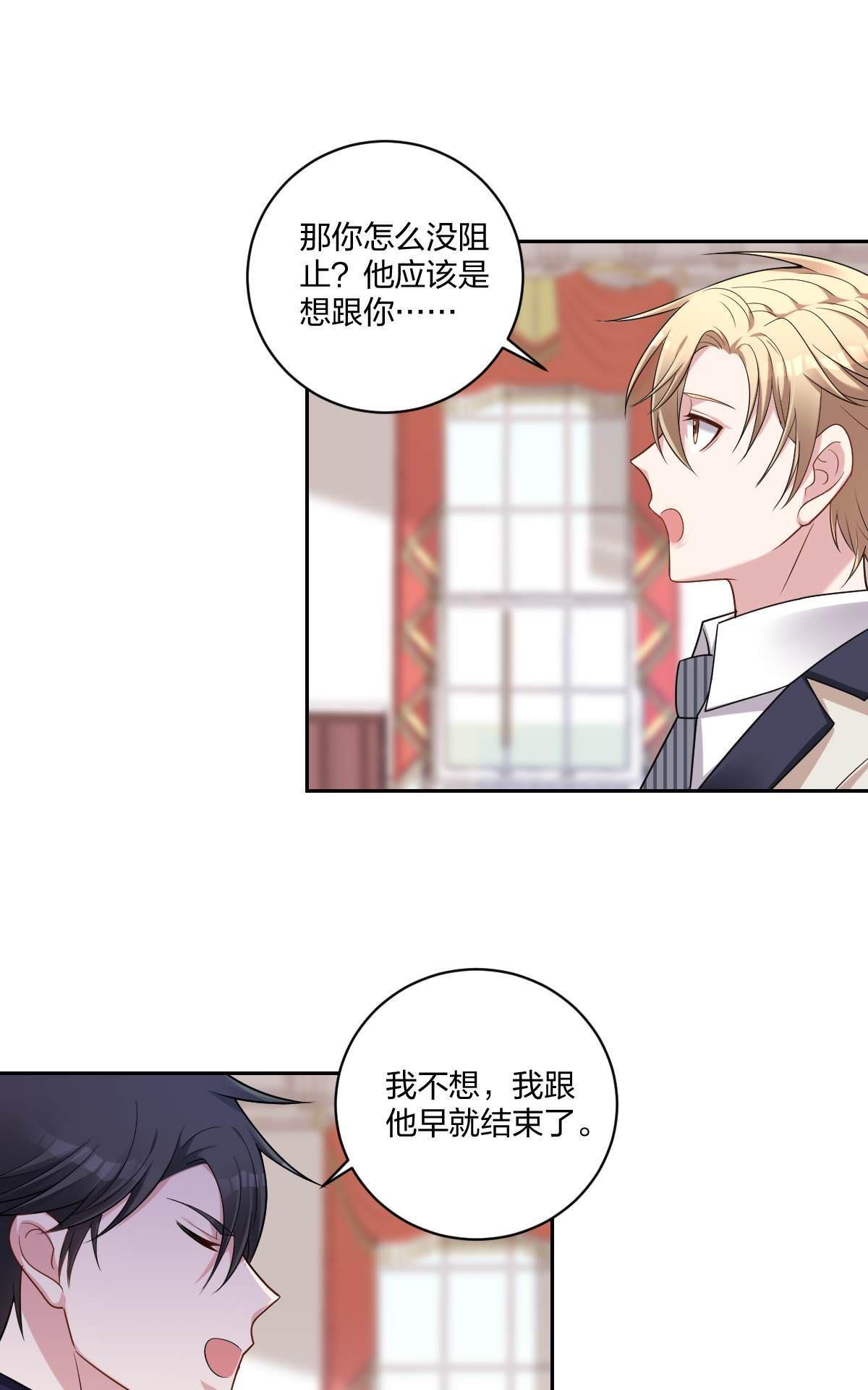 《不许拒绝我》漫画最新章节 第4回 免费下拉式在线观看章节第【22】张图片