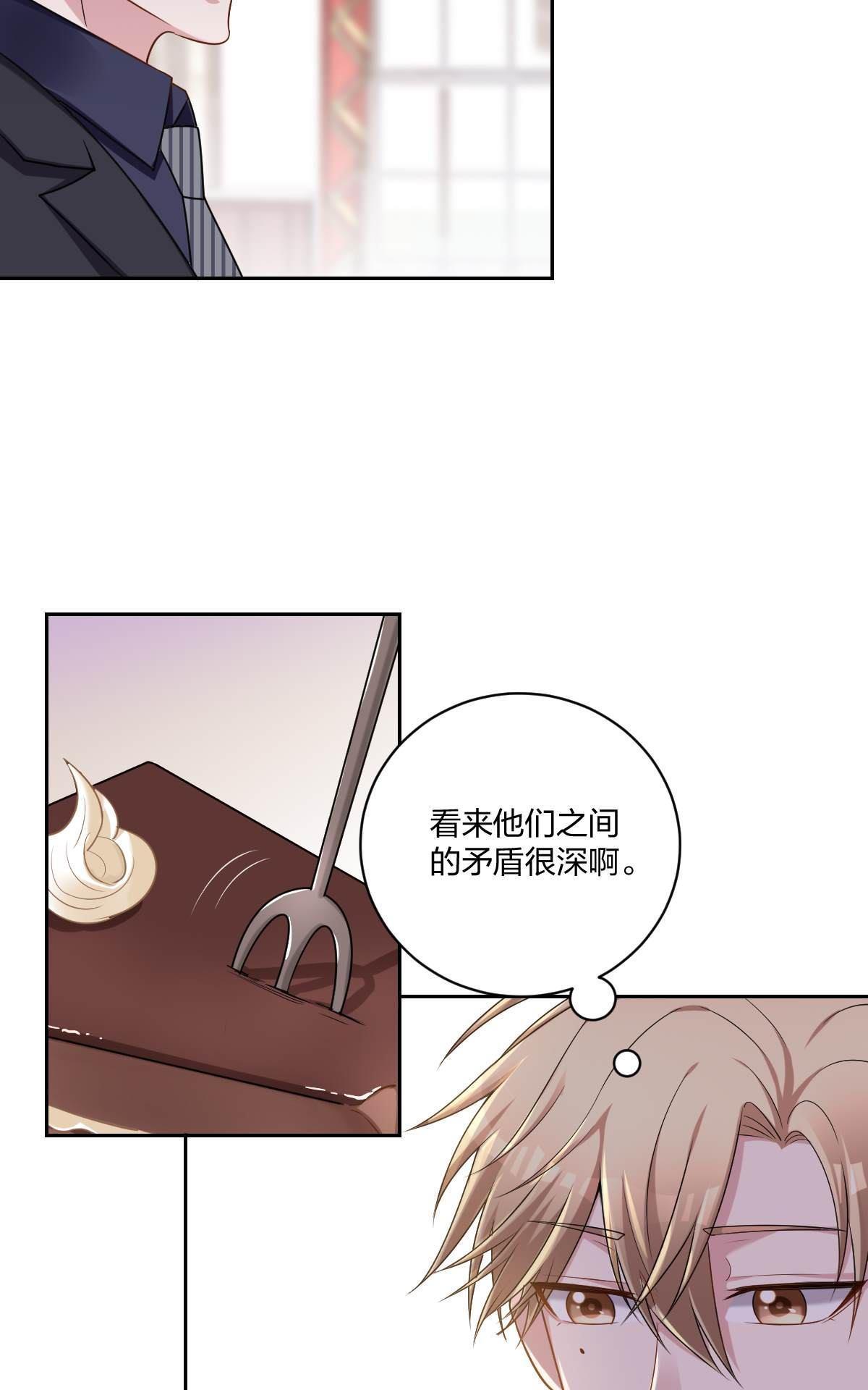 《不许拒绝我》漫画最新章节 第4回 免费下拉式在线观看章节第【23】张图片