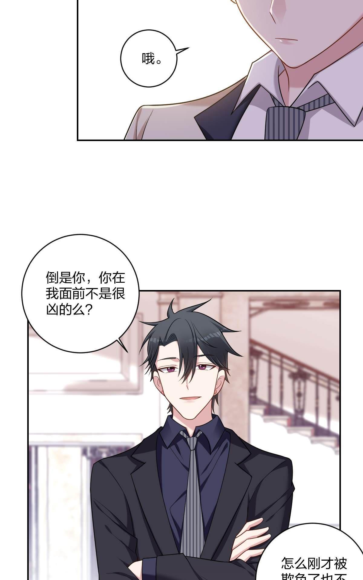 《不许拒绝我》漫画最新章节 第4回 免费下拉式在线观看章节第【24】张图片