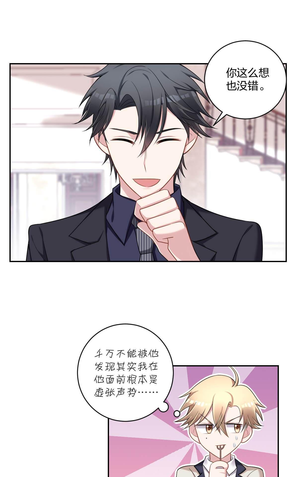 《不许拒绝我》漫画最新章节 第4回 免费下拉式在线观看章节第【27】张图片