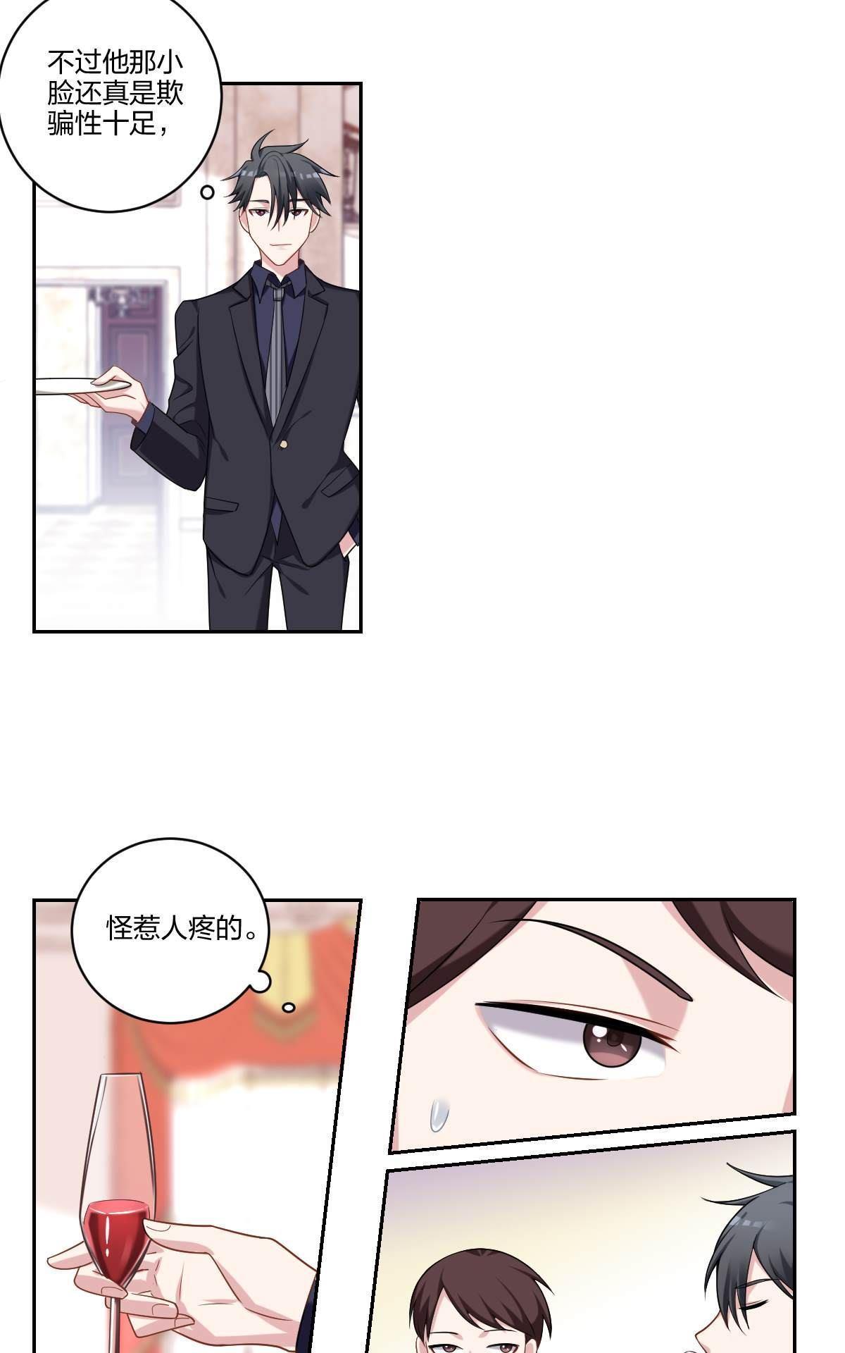 《不许拒绝我》漫画最新章节 第4回 免费下拉式在线观看章节第【30】张图片