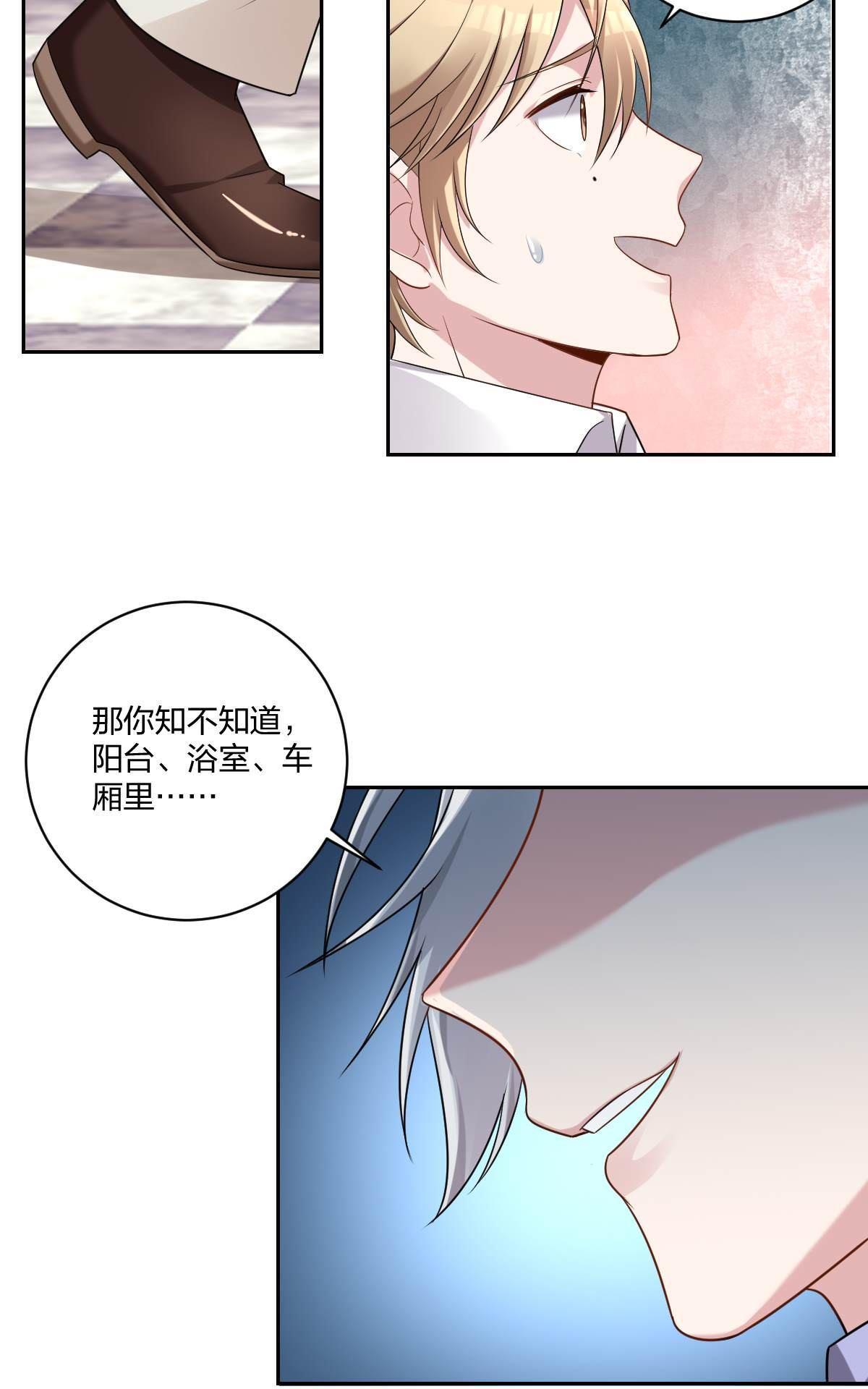 《不许拒绝我》漫画最新章节 第4回 免费下拉式在线观看章节第【3】张图片