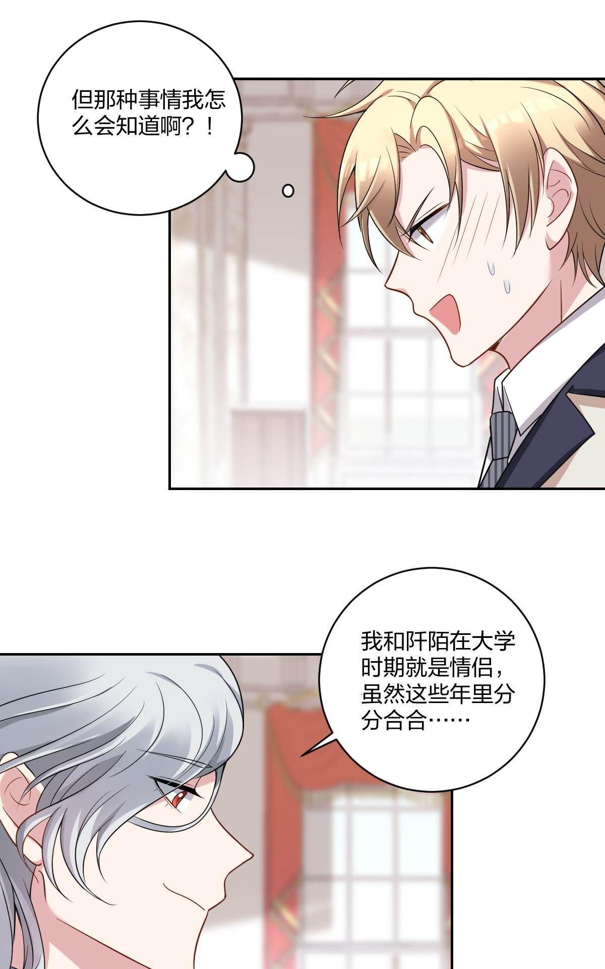 《不许拒绝我》漫画最新章节 第4回 免费下拉式在线观看章节第【6】张图片