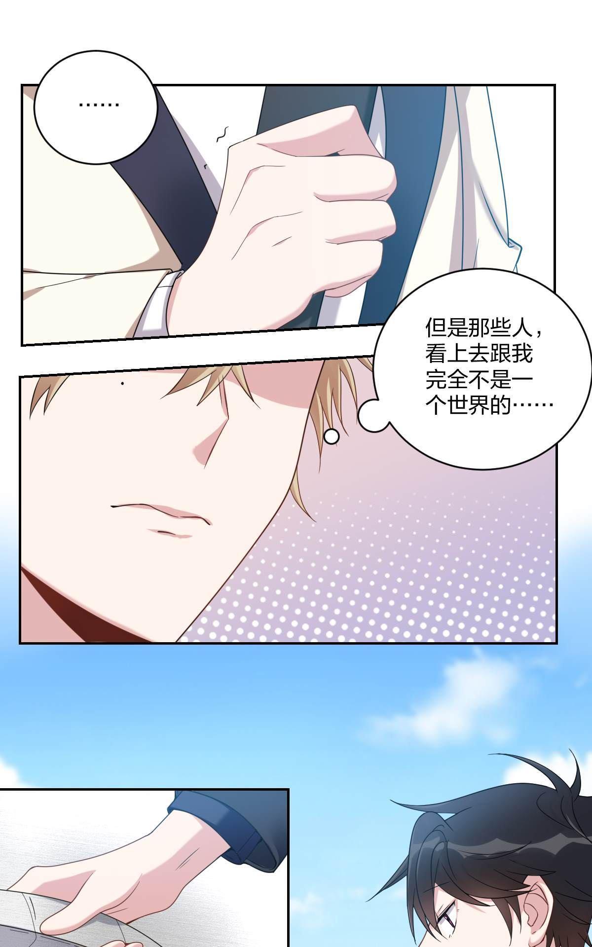 《不许拒绝我》漫画最新章节 第3回 免费下拉式在线观看章节第【13】张图片