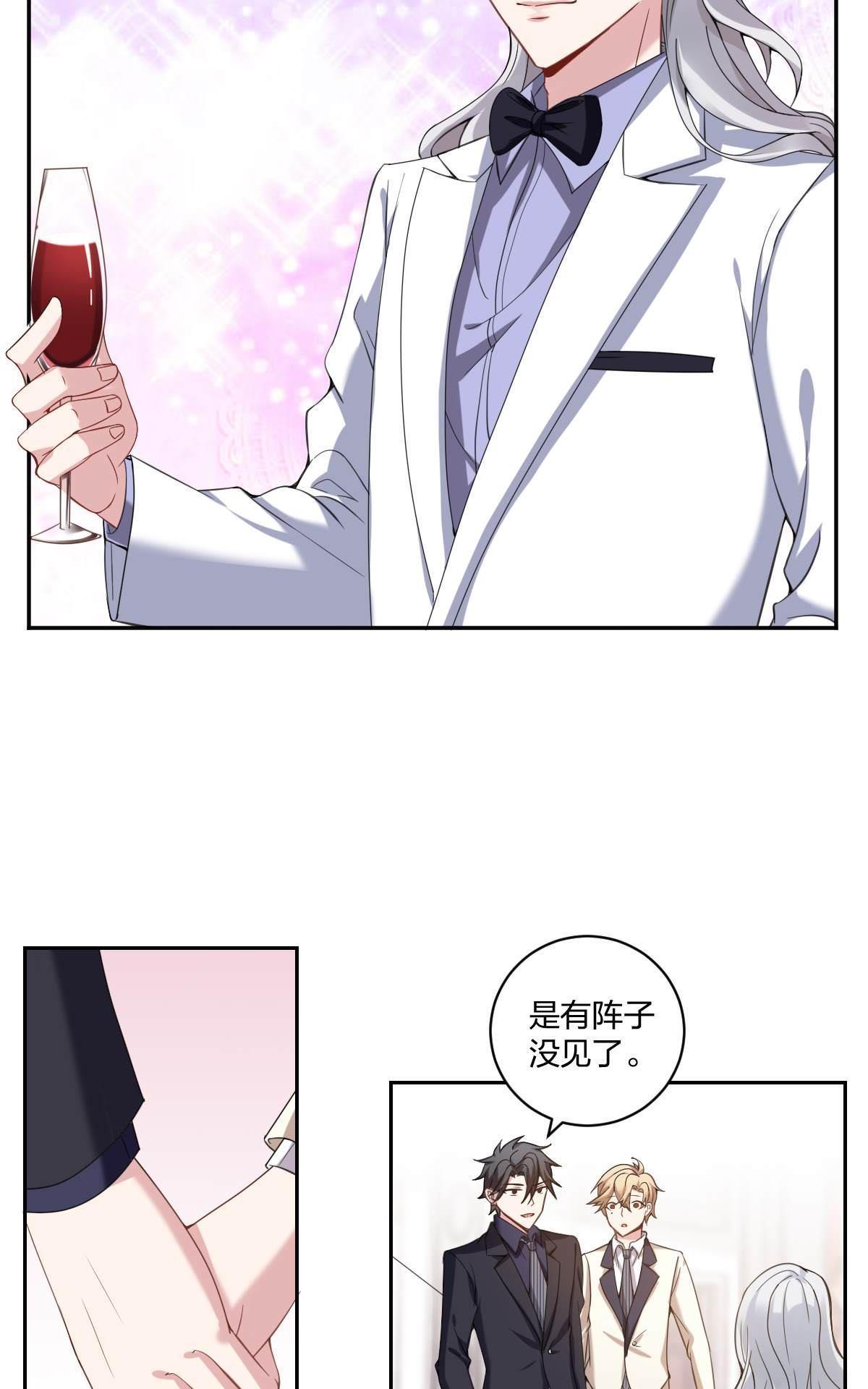 《不许拒绝我》漫画最新章节 第3回 免费下拉式在线观看章节第【21】张图片